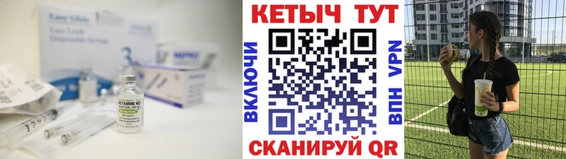 КЕТАМИН VHQ  Лиски 